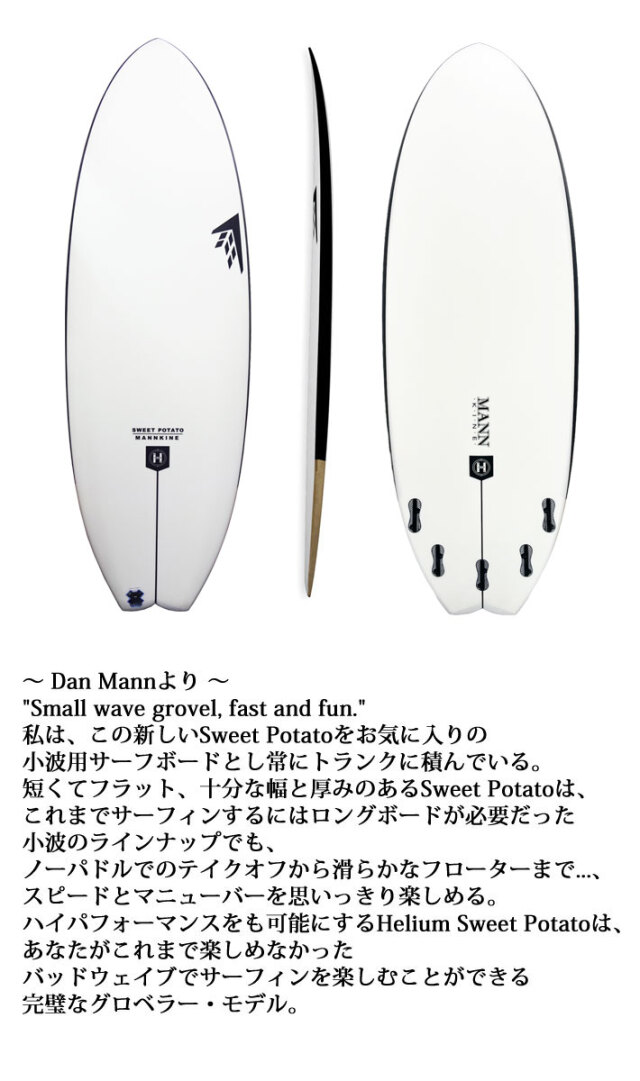 メーカー注文] FIREWIRE SURFBOARDS ファイヤーワイヤー サーフボード