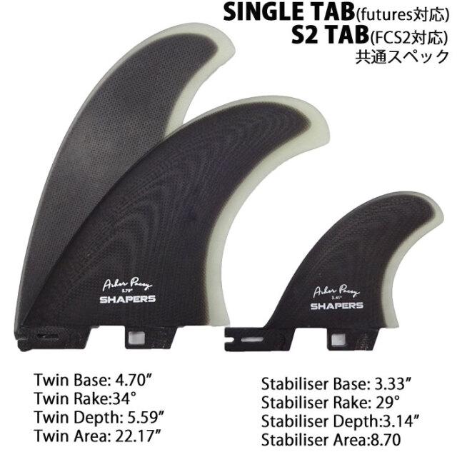 SHAPERS FIN シェイパーズフィン AP 5.79 BLK／CLR [FUTURE] [FCS2