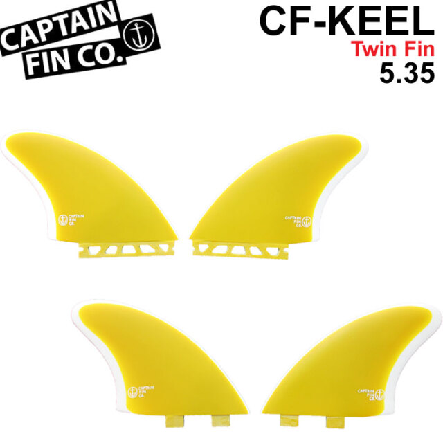 CAPTAIN FIN KEEL 5.35 未使用品 - CAPTAIN FIN キャプテンフィン CF