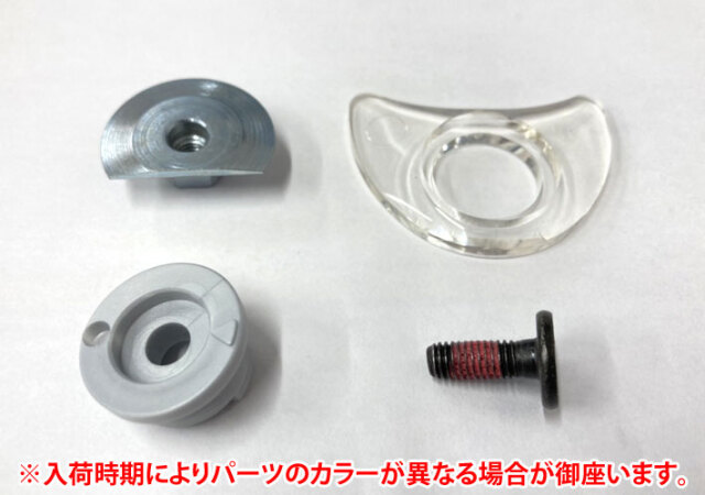 DEELUXE ディーラックス Track700用 AFインサイドカントシステム 交換