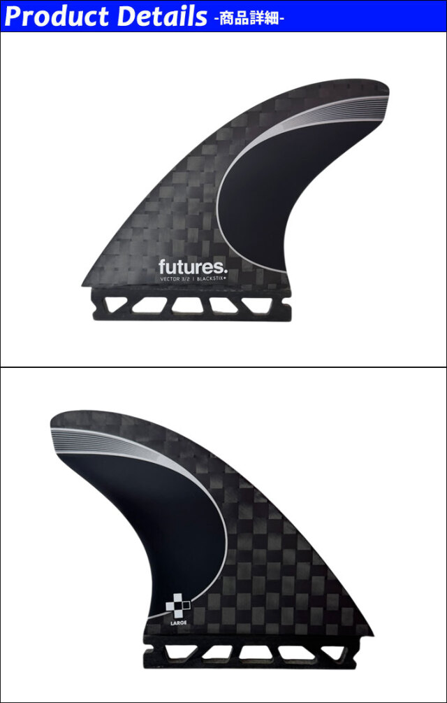 futures. フューチャーフィン VECTOR 3／2 BLACKSTIX ベクター TRI FIN