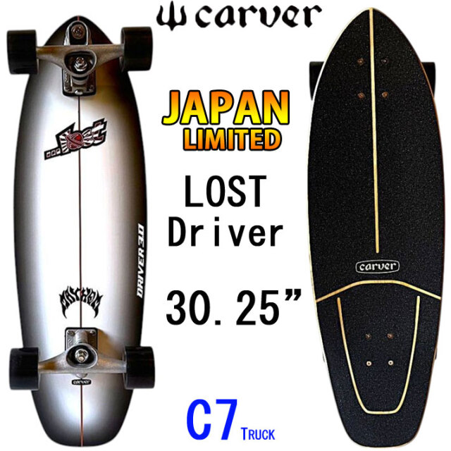CARVER カーバー スケートボード 30.25インチ JAPAN LIMITED LOST