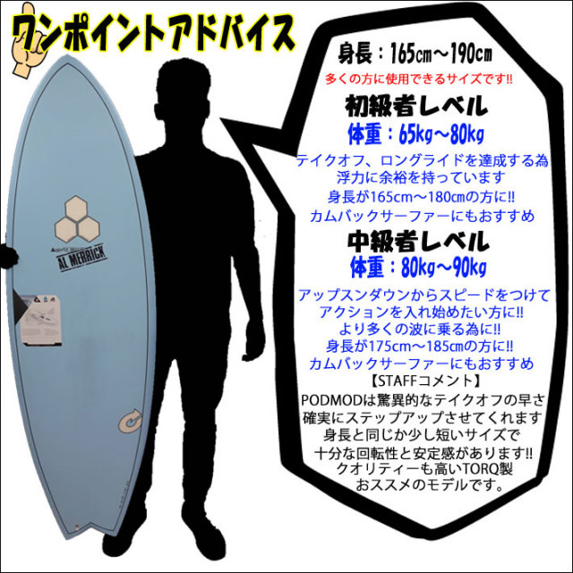 2025 トルク サーフボード torq surfboard X-LITE PODMOD 6'2 [Blue