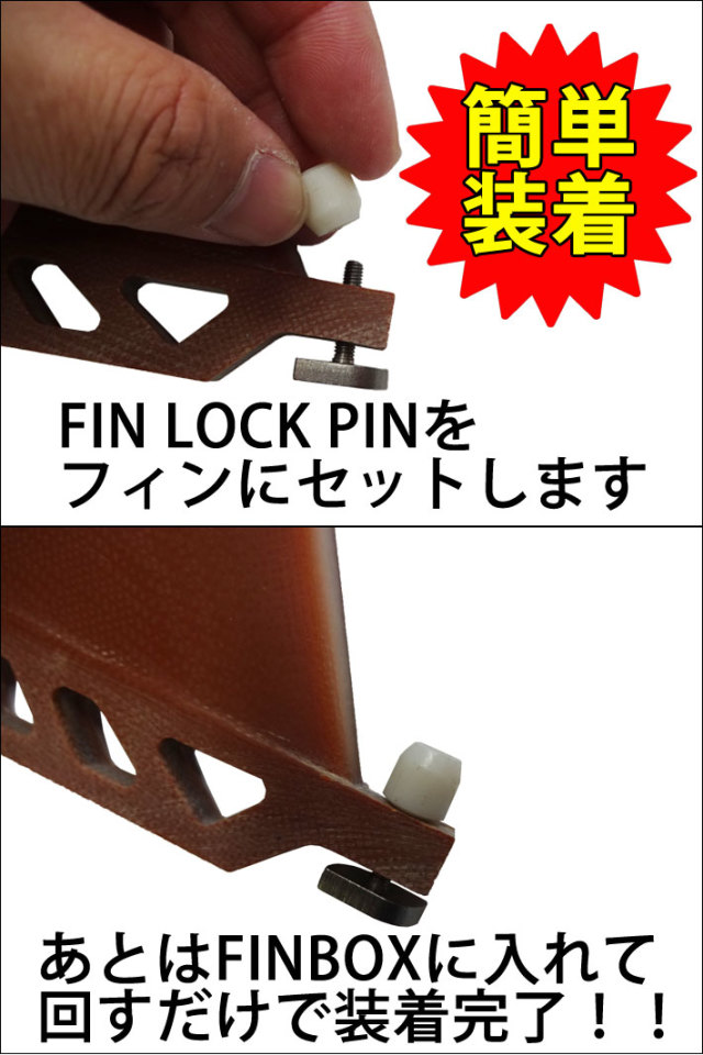 フィンボルト ネジ BOX FIN 固定用スクリュー CAP キャップ FIN LOCK