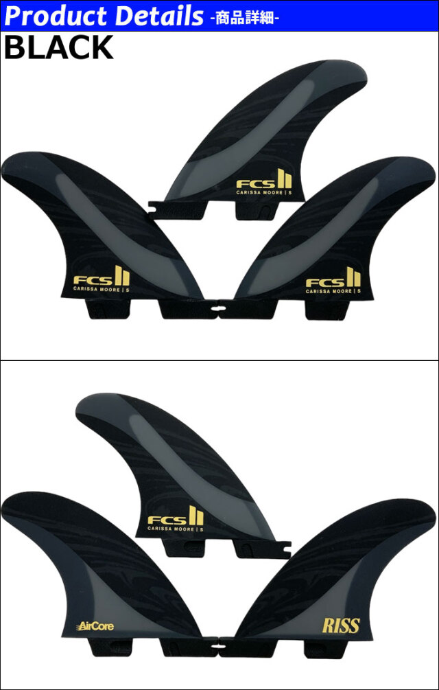 店内ポイント20倍中!!]FCS2 FIN エフシーエス2 フィン トライフィン CM