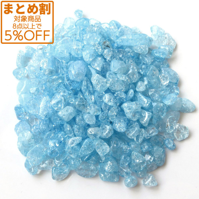 クラックレインボー水晶（爆裂水晶） ブルー(水色)カラー 高品質