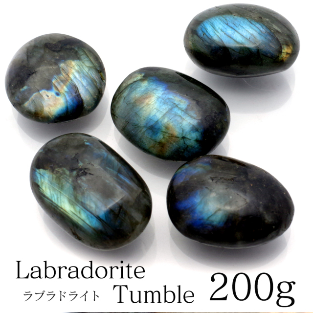 ラブラドライト タンブル 200g 握り石 天然石 パワーストーン つやつや