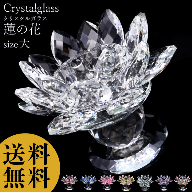 蓮の花 置物 size大 クリスタルガラス サンキャッチャー 8Color 受け皿