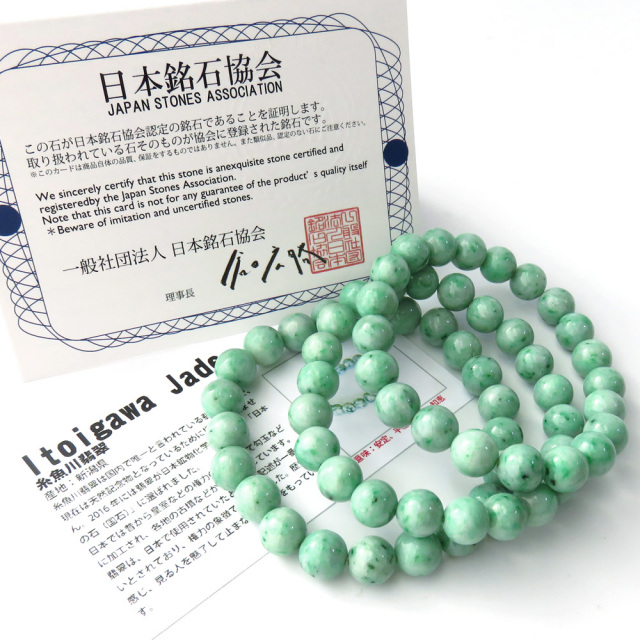 日本の銘石 糸魚川翡翠 ブレスレット 9-9.5mm 新潟産 証明書付き