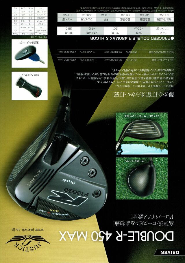 ジャスティック ドライバー【PROCEED DOUBLE-R 450 MAX DRIVER HEAD】