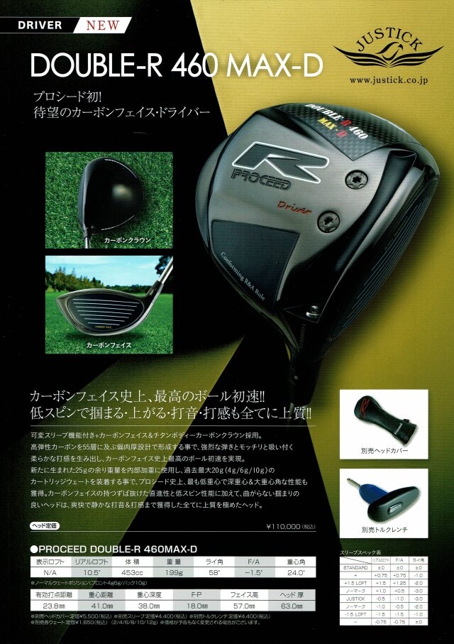 ジャスティック ドライバー【PROCEED DOUBLE-R 460 MAX-D HEAD】