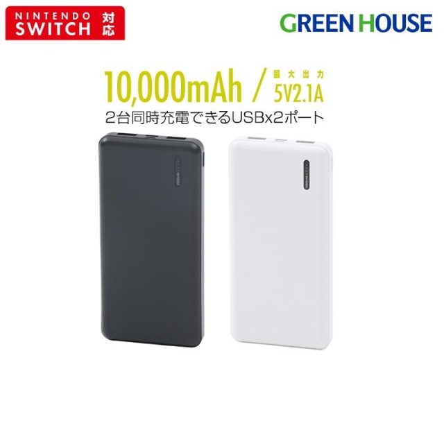 モバイルバッテリー 大容量 10000mAh 小型 軽量 コンパクト USB タイプ