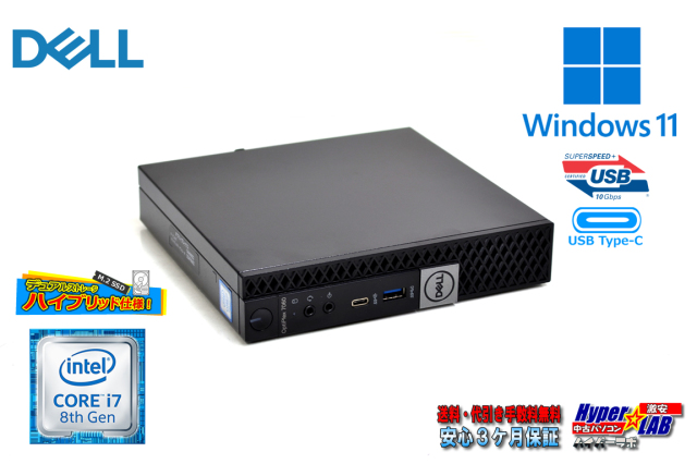 高性能 ミニPC メモリ16G Windows11 DELL OPTIPLEX 7060 Micro 第8世代
