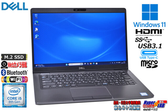 メモリ16G 13.3型 モバイル DELL Latitude 5300 Core i5 8265U M