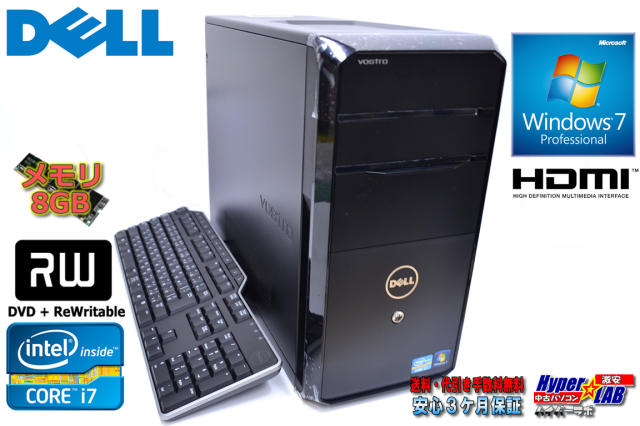4コア8スレッド 中古パソコン DELL Vostro 460 Core i7 2600(3.4GHz