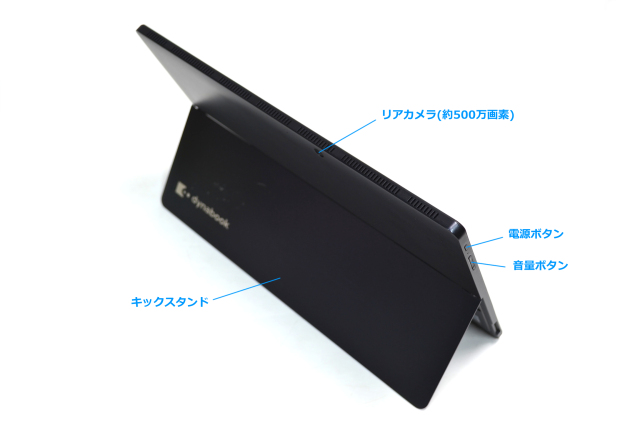 タブレットPC フルHD 両面カメラ 顔認証 東芝 dynabook D83/M Core i5