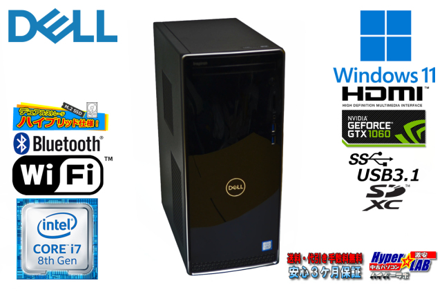 デスクトップパソコン DELL Inspiron 3670 第8世代 Core i7 8700