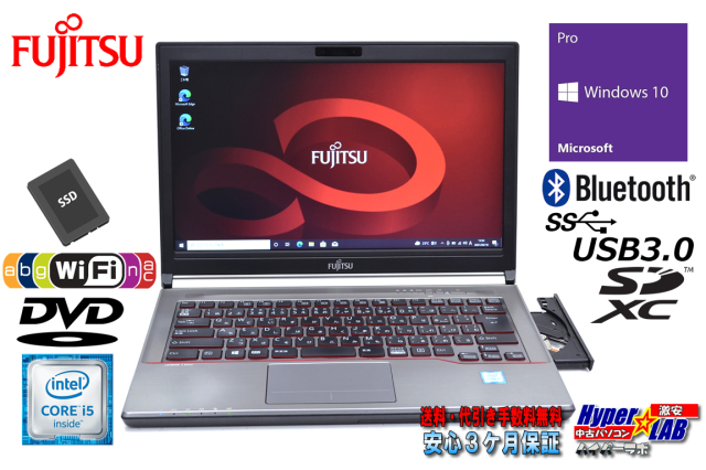 中古ノートパソコン 14.1型 富士通 LIFEBOOK E746/P 第6世代 Core i5