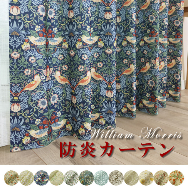 Morris & Co. 花柄ドレープカーテン Morris Design Studio」カーテンが