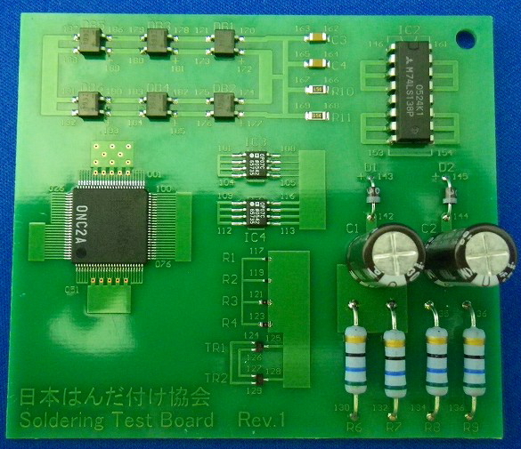 はんだ付け検定 公式教材 基板実装微細はんだ付け