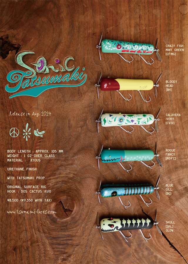 津波ルアーズ『Sonic Tatsumaki (ソニック・タツマキ)』