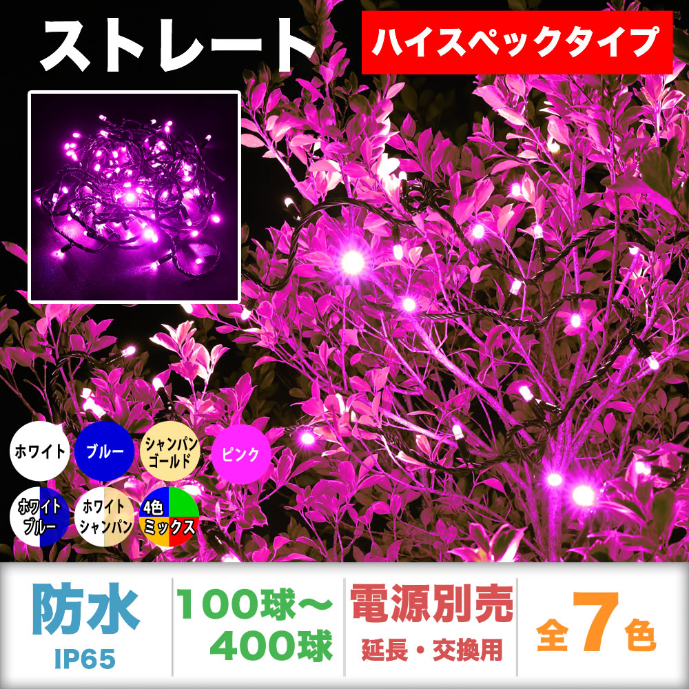 単品・コントローラー電源別売 QUALISS クオリス クリスマス LED