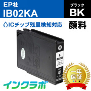 EPSON(エプソン)インクカートリッジ IB02シリーズ 商品一覧ページ