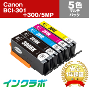 Canon(キヤノン)互換インクカートリッジ BCI-301+300/5MP 5色マルチ