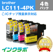Brother(ブラザー)互換インクカートリッジ LC111-4PK 4色パック×5
