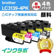 Brother(ブラザー)インクカートリッジ LC3139シリーズ 商品一覧ページ