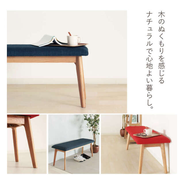ZCN ダイニングベンチ 幅110cm 2人掛け ファブリック 全5色 天然木