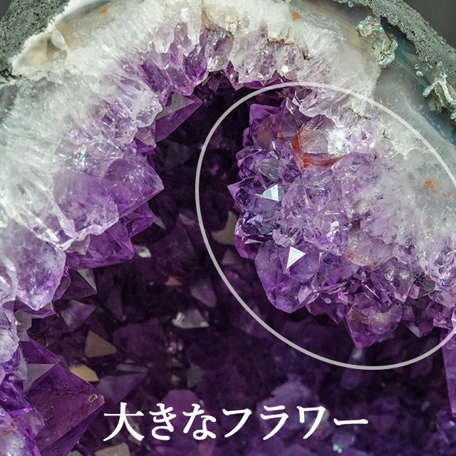 特選】フラワーアメジストドーム（多財、蓄財、殖財、金針、虹）5.6kg