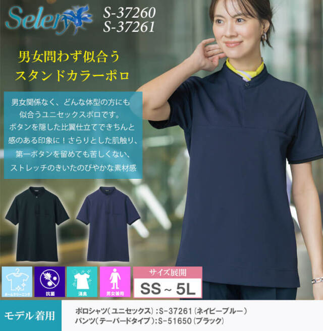 事務服 制服 オフィス セロリー selery ユニセックス ポロシャツ S