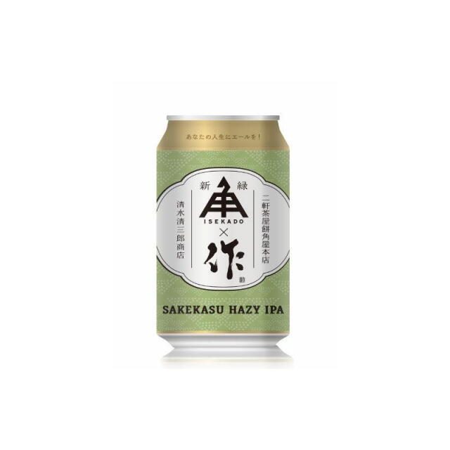 Sakekasu Hazy IPA 作 ZAKU 新緑 | 伊勢角屋麦酒 伊勢志摩 清水清三郎