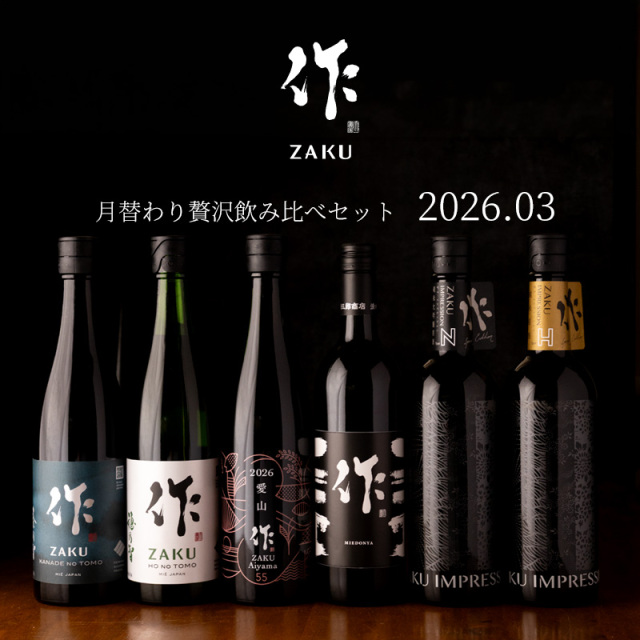 作 雅乃智 中取り 純米大吟醸 清水清三郎商店 | 三重県 日本酒 地酒