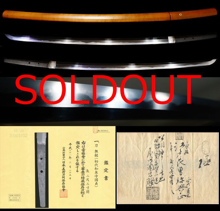 最上作『長曽祢興正』本阿弥光瞭極札 大業物『和泉守国貞』