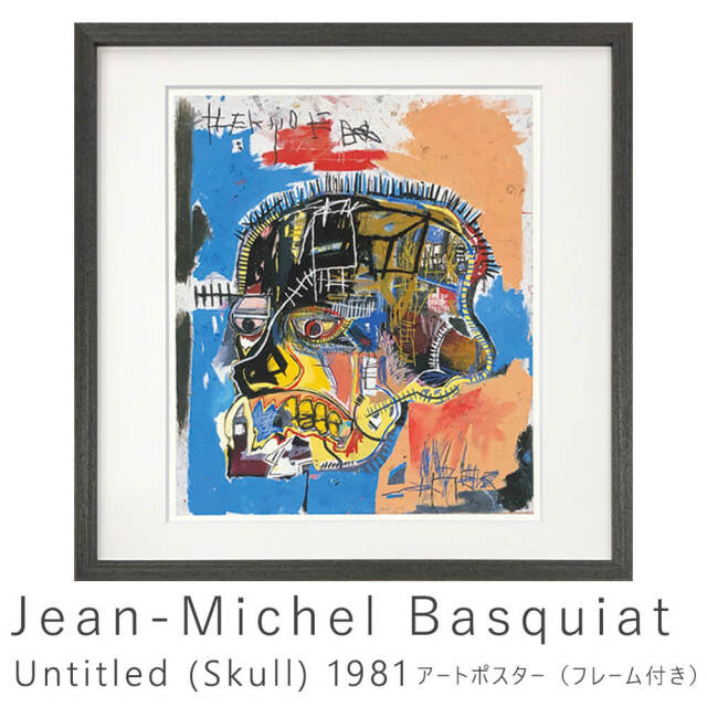 Jean-Michel Basquiat（ジャン ミシェル バスキア） Untitled (Skull