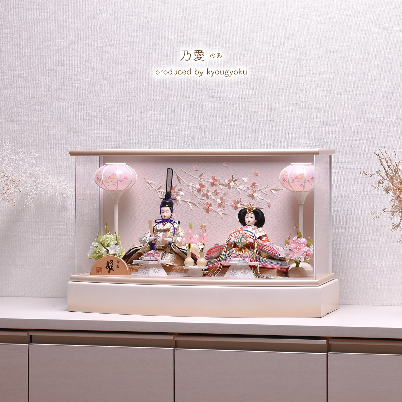 雛人形 ひな人形 コンパクト おしゃれ アクリルケース「乃愛（のあ