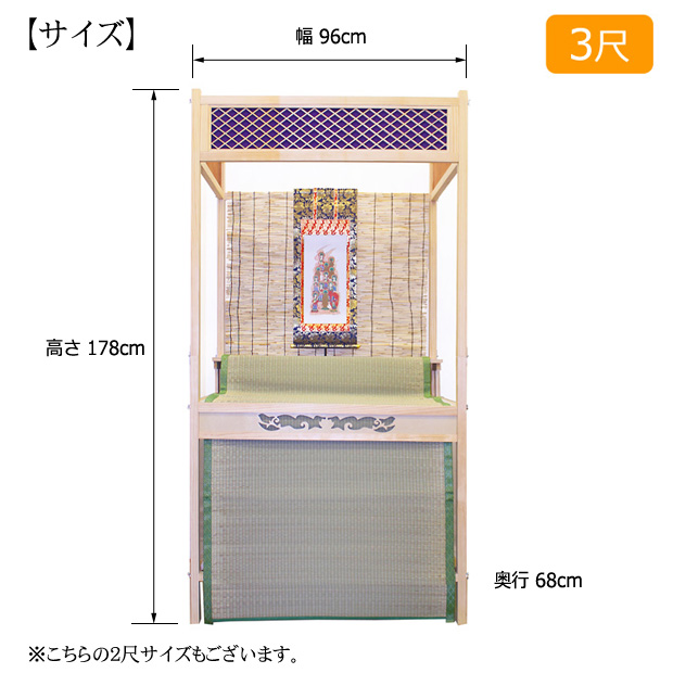 盆棚 精霊棚 祭壇 木製立式 高級盆棚セット 2尺サイズ（盆棚本体・盆
