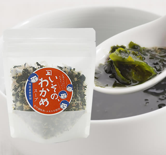 いその、わかめスープ 50g 無添加 国産 スープ