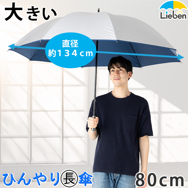日傘 風が抜けるUVジャンプ傘シルバー｜日傘専門店【リーベン】