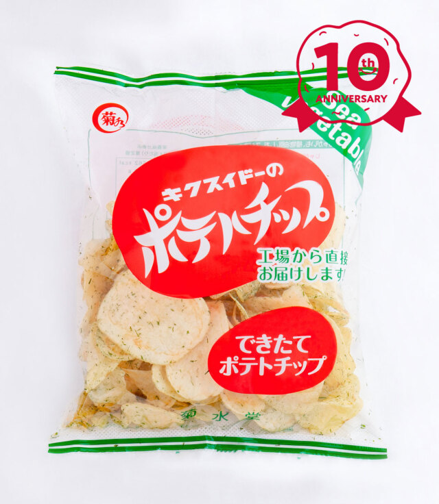 できたてポテトチップの菊水堂