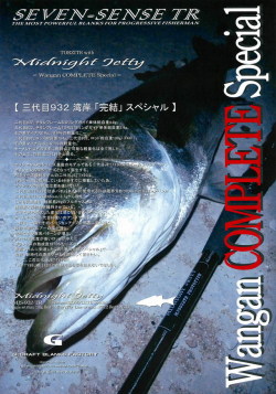 ヤマガブランクス ブルースナイパー96ML(BlueSniper 96ML) 【シーバス