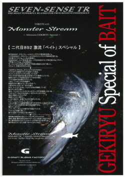 ジークラフト SEVEN-SENSE MOSS 【Blackfin HOKUSEI Special】 MS