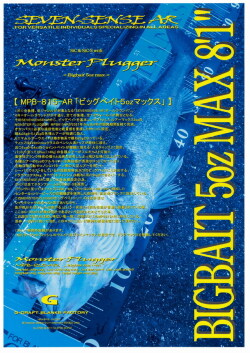 ジークラフト（G-CRAFT） セブンセンスAR モンスタープラッガー MPB-783-AR