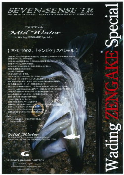 GCRAFT MID WATER 【ZENGAKE SPECIAL】 MWB-902-TR 【シーバスルアー