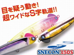 ロンジン（LONGIN） ジンペン 125 125mm/20g 【シーバスルアー専門店