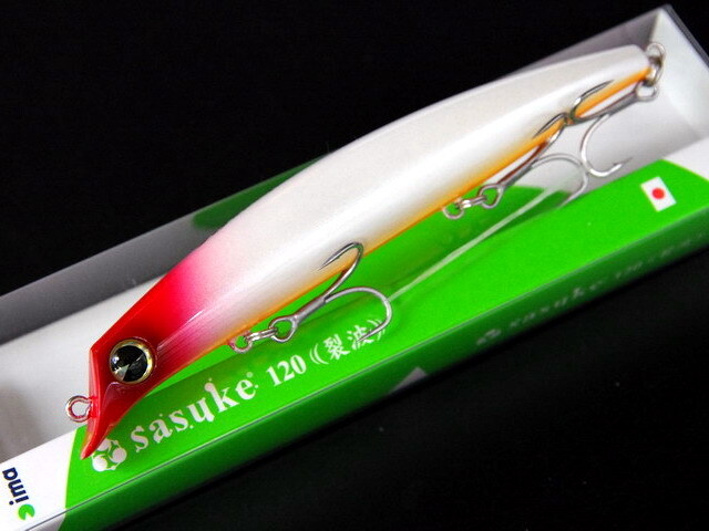 アイマ サスケ120裂波 【シーバスルアー専門店 キングフィッシャー】