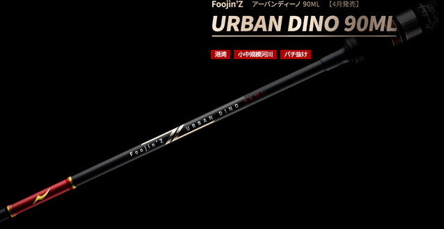 アピア フージンZアーバンディーノ90ML 5thGENERATION(Foojin'Z URBAN