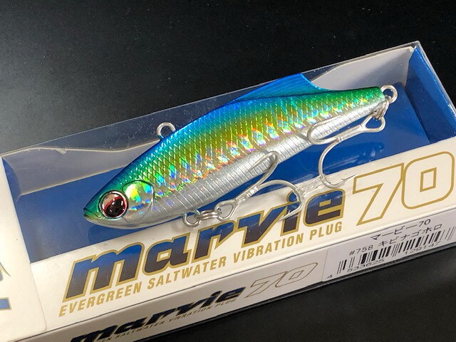 エバーグリーン マービー 70 【シーバスルアー専門店 キングフィシャー】